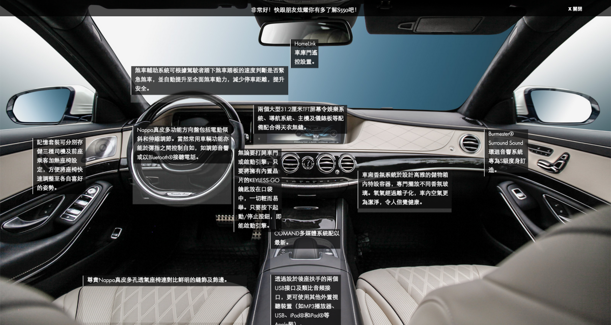 mercedes-benz-s550-interior-chinese